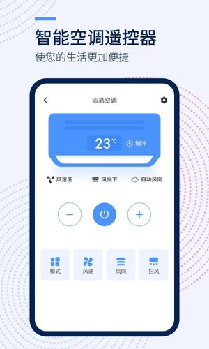 万能遥控器掌丰软件封面