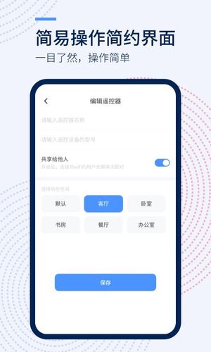 万能遥控器掌丰软件封面