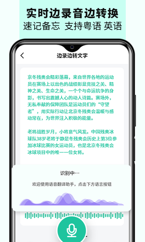 语音备忘录音机软件封面