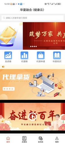 数字健康云管理系统软件封面