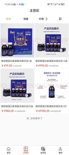 数字健康云管理系统软件封面