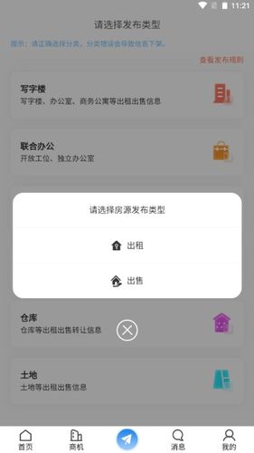 区域楼宇经济综合信息服务系统软件封面