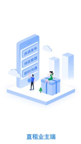 区域楼宇经济综合信息服务系统软件封面