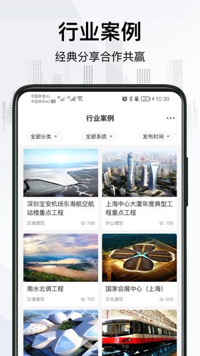爱谱华顿超协同用户智慧服务系统软件封面