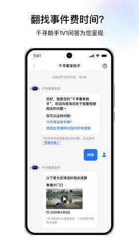 千鸟物联软件封面