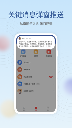 科德星球软件封面