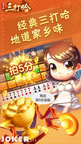 白金岛三打哈-三打一软件封面