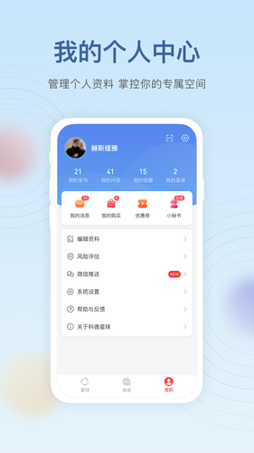 科德星球软件封面
