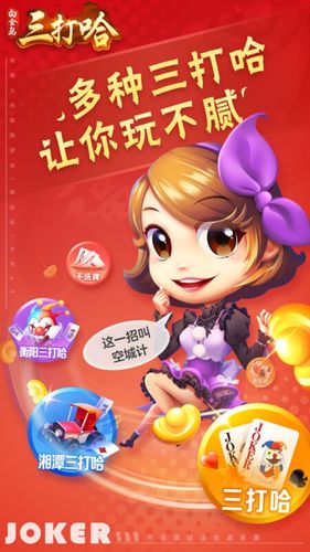 白金岛三打哈-三打一软件封面