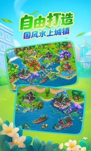 梦想城镇-欢乐端午粽情飘香软件封面