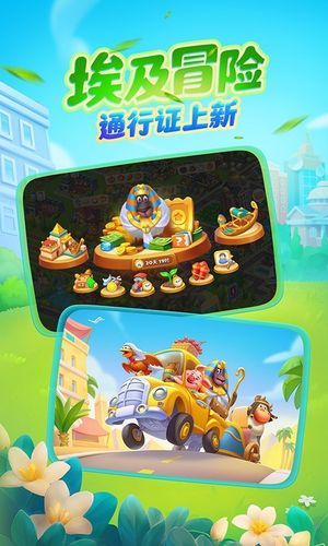 梦想城镇-欢乐端午粽情飘香软件封面