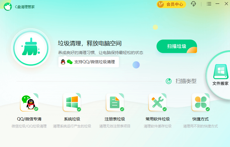 袋鼠C盘清理管家