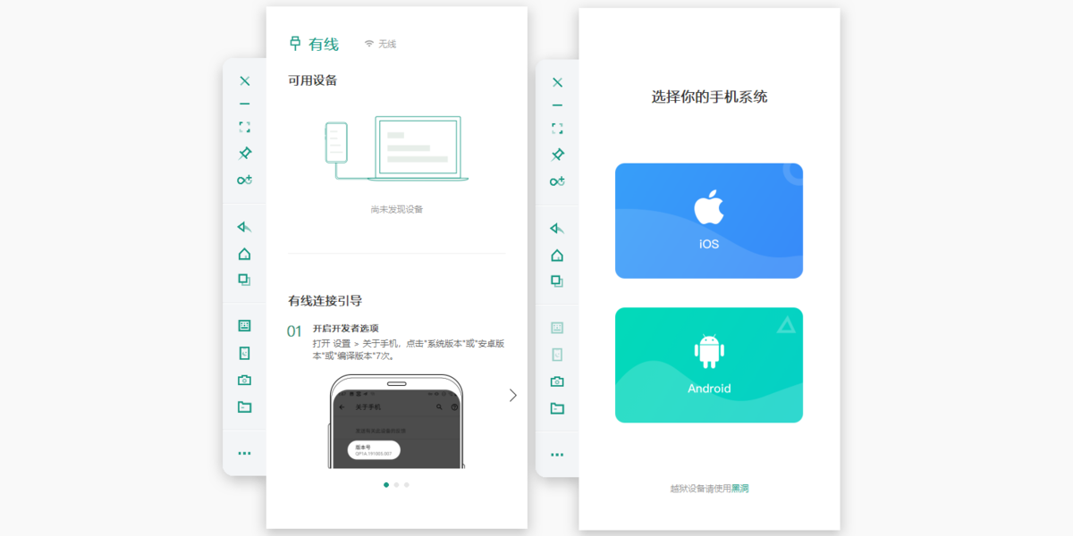 虫洞多屏协同