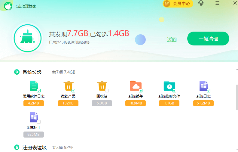 袋鼠C盘清理管家