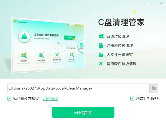 袋鼠C盘清理管家