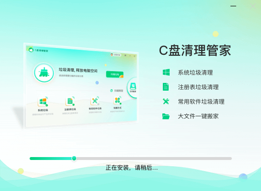 袋鼠C盘清理管家