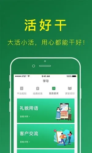 搬运帮司机版软件封面