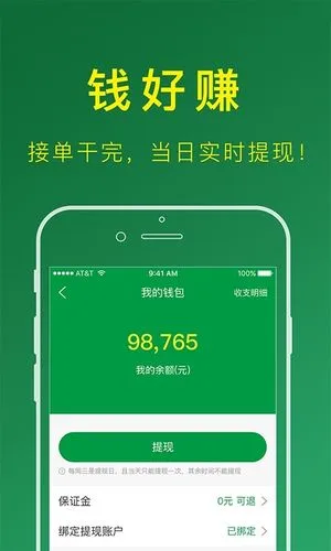 搬运帮司机版软件封面