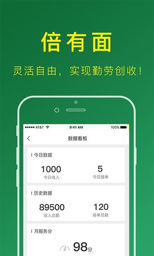 搬运帮司机版软件封面