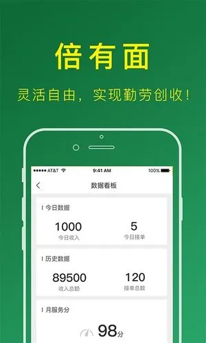 搬运帮司机版软件封面