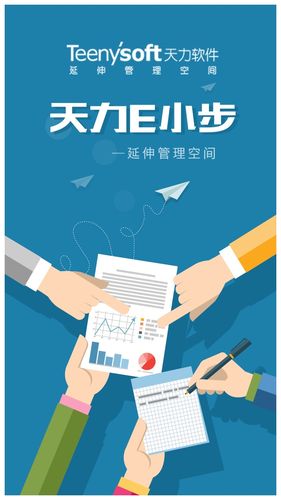 E小步软件封面