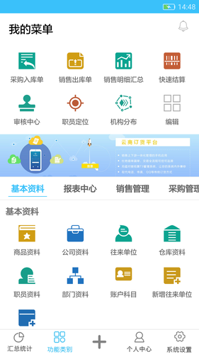 E小步软件封面