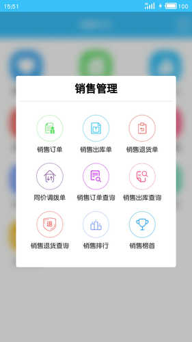 E小步软件封面