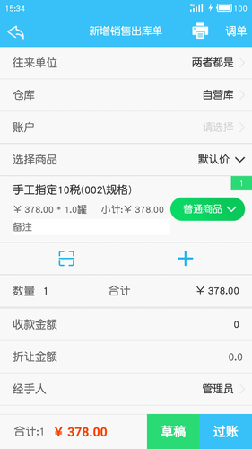 E小步软件封面