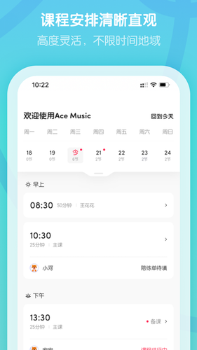 卓越音乐老师端第1张手机截图