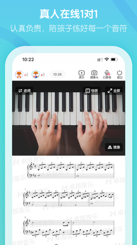卓越音乐老师端第2张手机截图