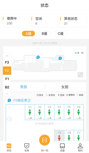 小趣保洁软件封面