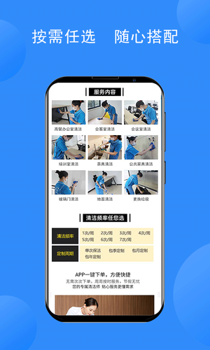 清洁人软件封面