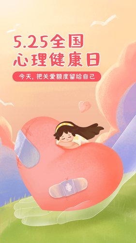 央心心理咨询软件封面