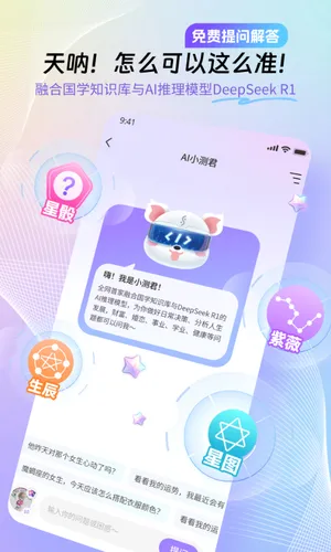 帮帮测咨询软件封面