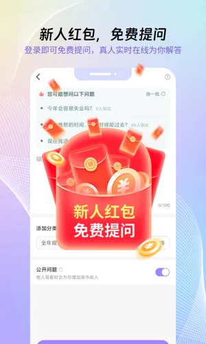 帮帮测咨询软件封面