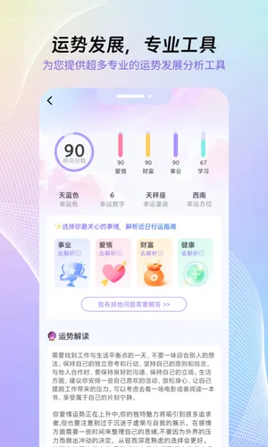 帮帮测咨询软件封面