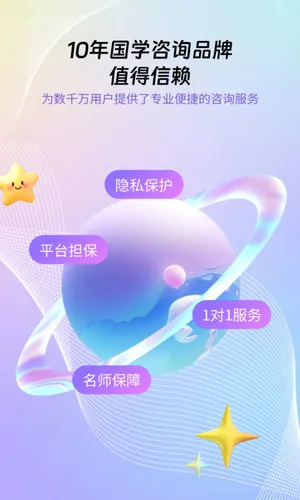 帮帮测咨询软件封面