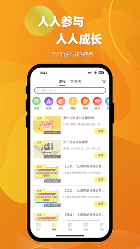 爱赛爱赢软件封面