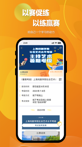 爱赛爱赢软件封面