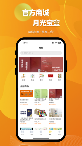 爱赛爱赢软件封面