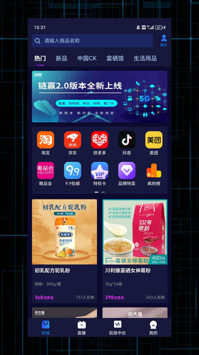 链赢软件封面