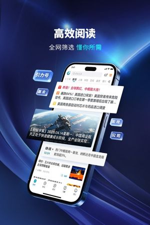 财经头条软件封面