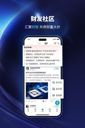 财经头条软件封面