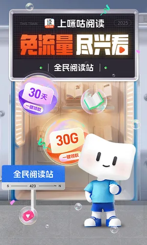 咪咕阅读软件封面