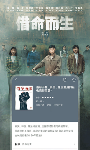 咪咕阅读软件封面