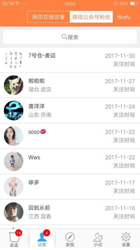 ttkefu网站在线客服系统软件封面