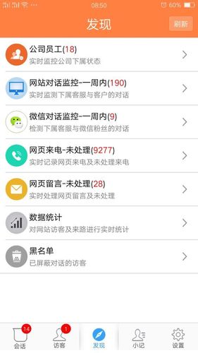 ttkefu网站在线客服系统软件封面