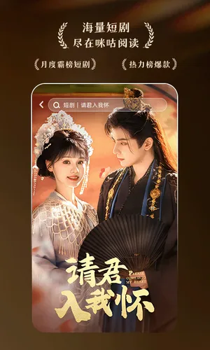 咪咕阅读软件封面