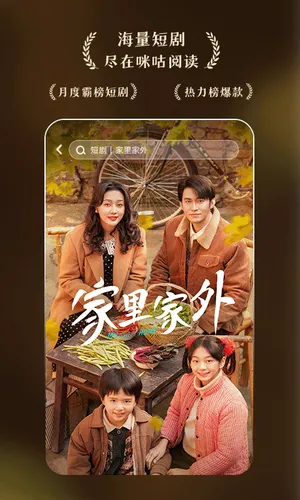 咪咕阅读软件封面