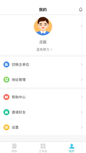 报修管家软件封面